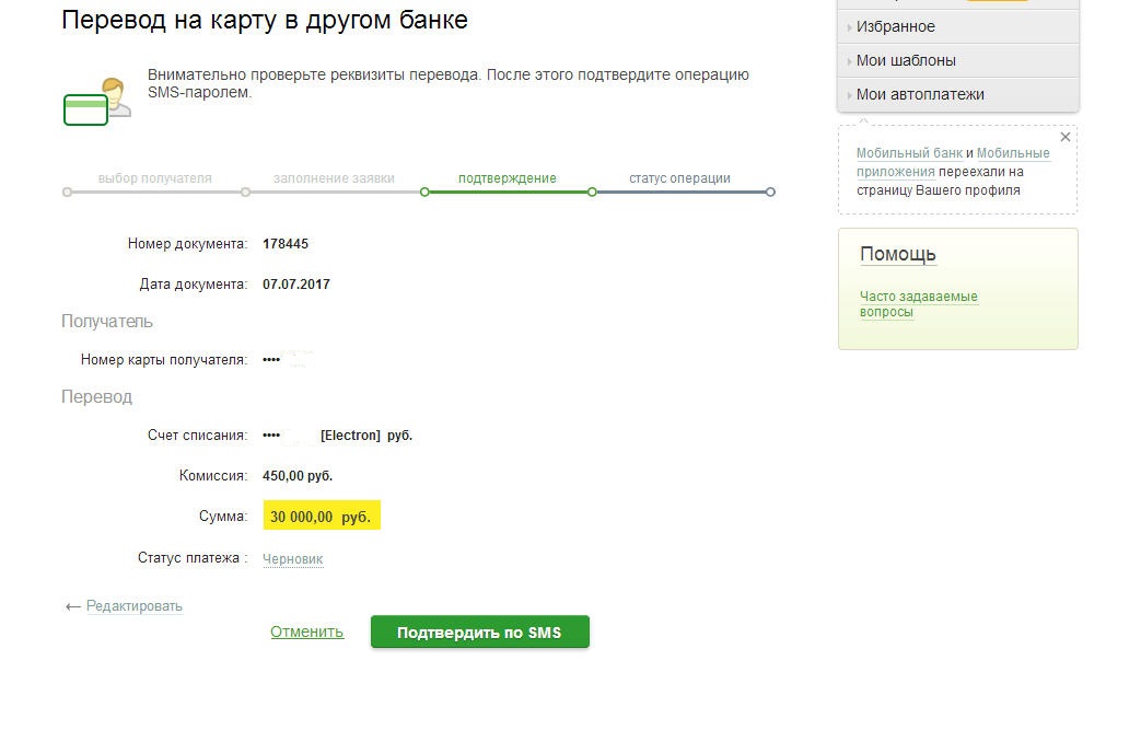 Перевод через сайт. Карта перевода. Перечисление денег на карту. Перевод с карты на карту. Сбербанк перевести на карту Сбера.