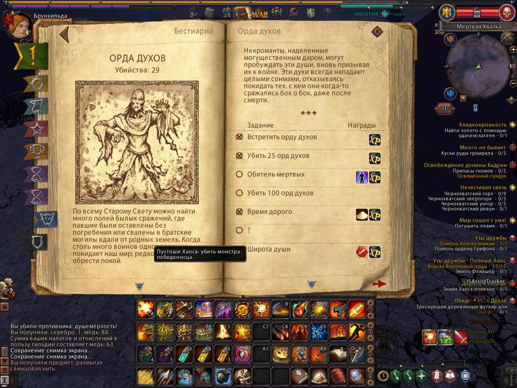 рецепты бестиария