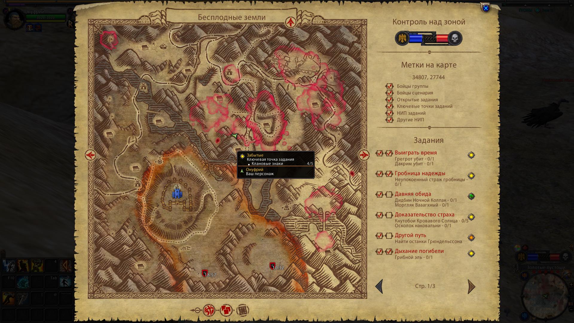 никсондра мать гневиона. бесплодные земли альянс полетчик. бесплодные земли вов 3. битва в бесплодных землях. 12.